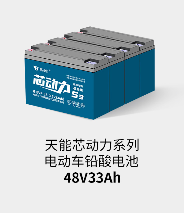 云顶国际电池48v32ah