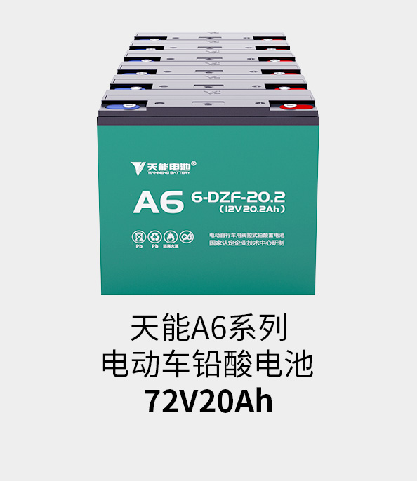 云顶国际电池72v20ah